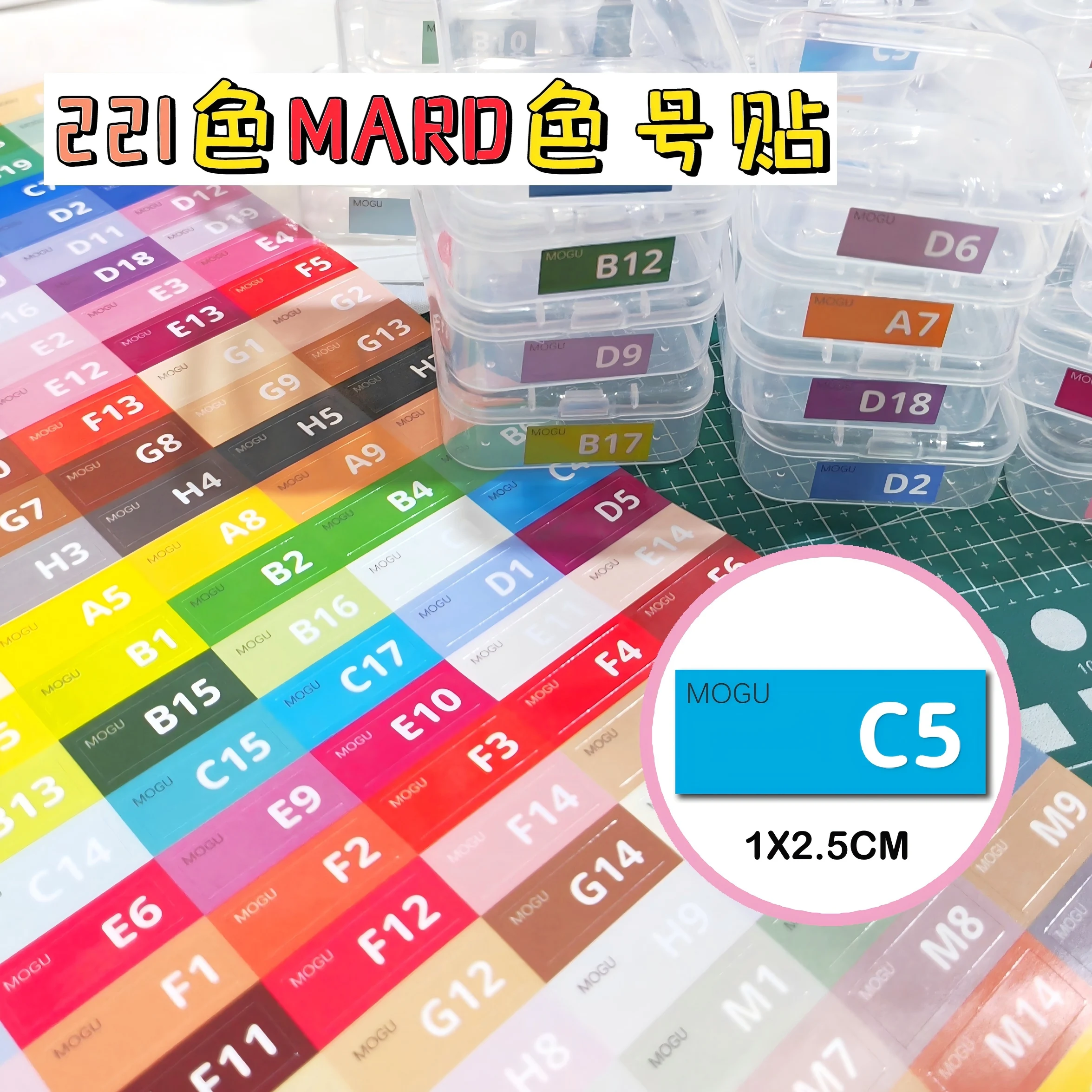 221 Color Hama Beads Pixel Art Number Sticker Storage and Organization Auxiliary Tool