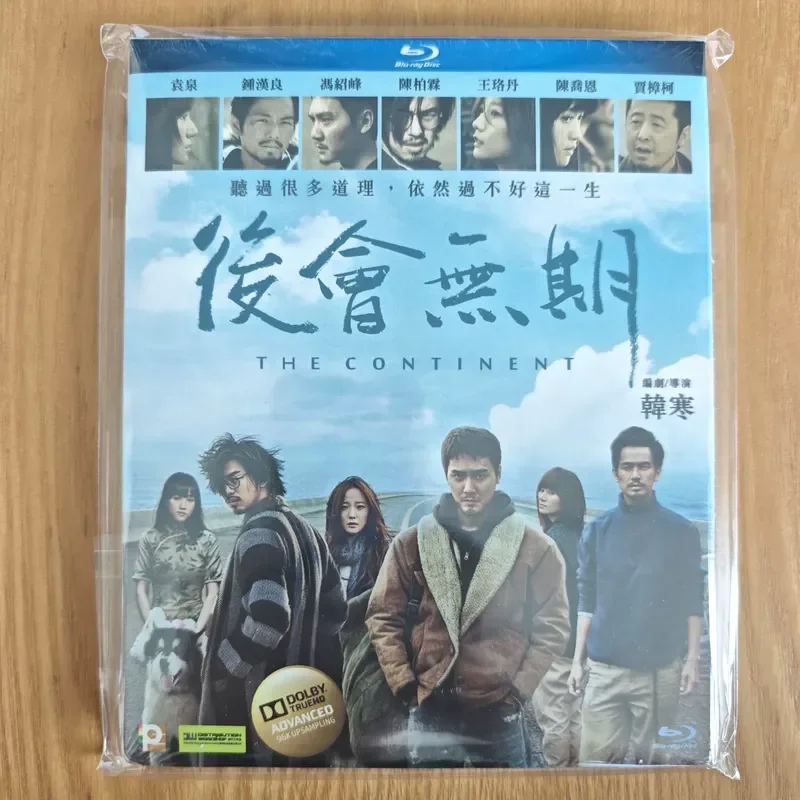 Brand New Hong Kong Version Blu-ray Disc Indefinite Future Release High Definition Movie Collection