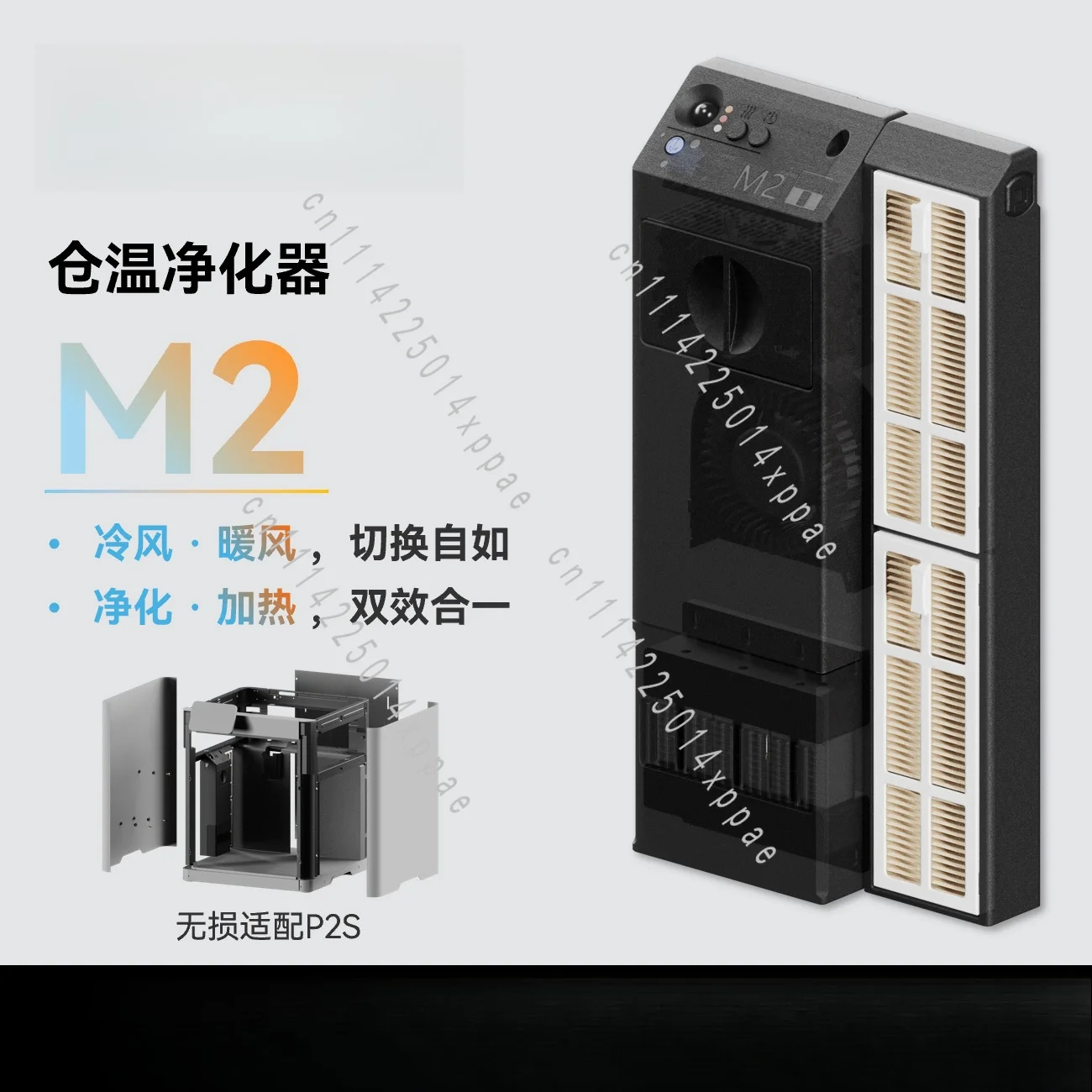 Purifier M2 Consumables Drying Compartment Temperature Heater Adapted To P2S