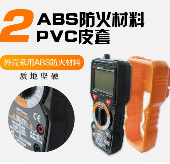 Utility Digital Multimeter PM18C True RMS AC/DC Voltage Resistance Meter PM890D Capacitance Frequency Temperature NCV Tester