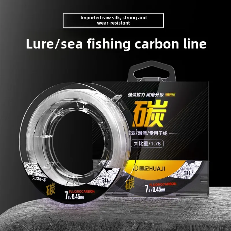 Pure carbon lure sub-line sea fishing imported road slippery drift carbon fluoroline