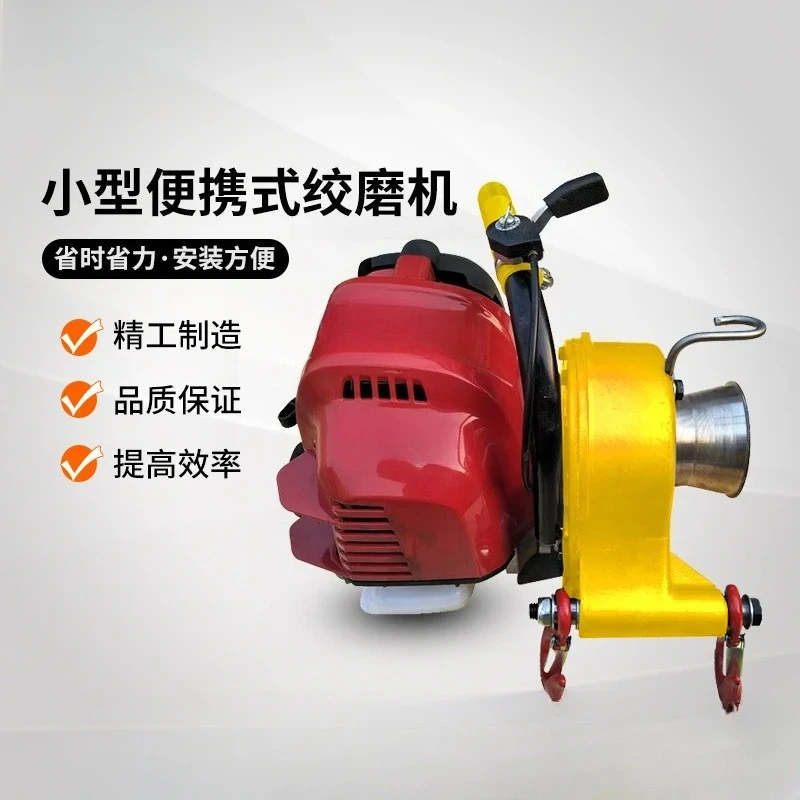 Grinding machine Convenient portable winch pull grinder