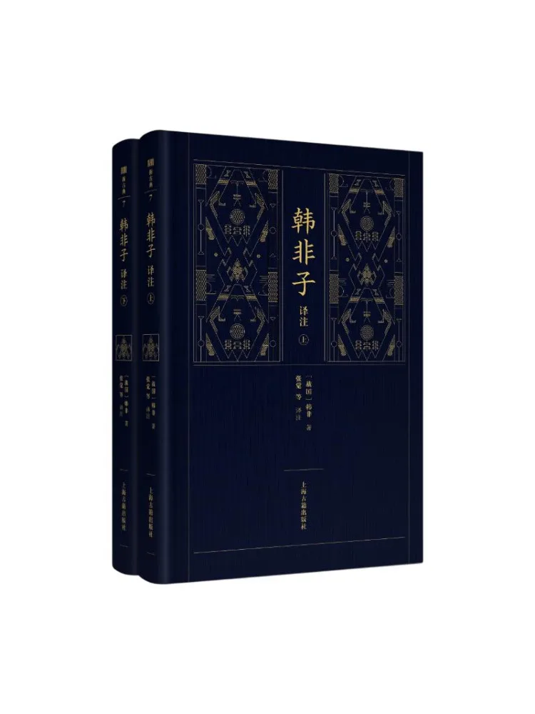 traduction-et-annotation-de-han-feizi-new-classics-par-book-winshare