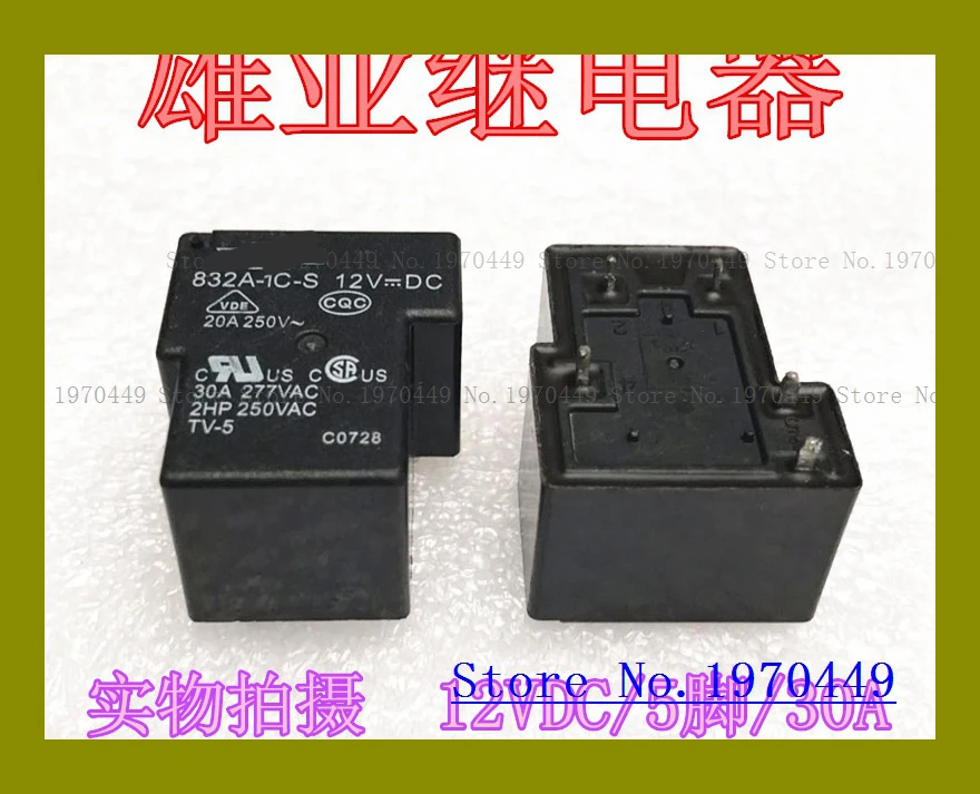 832A-1C-S 12VDC  NEW DIP5