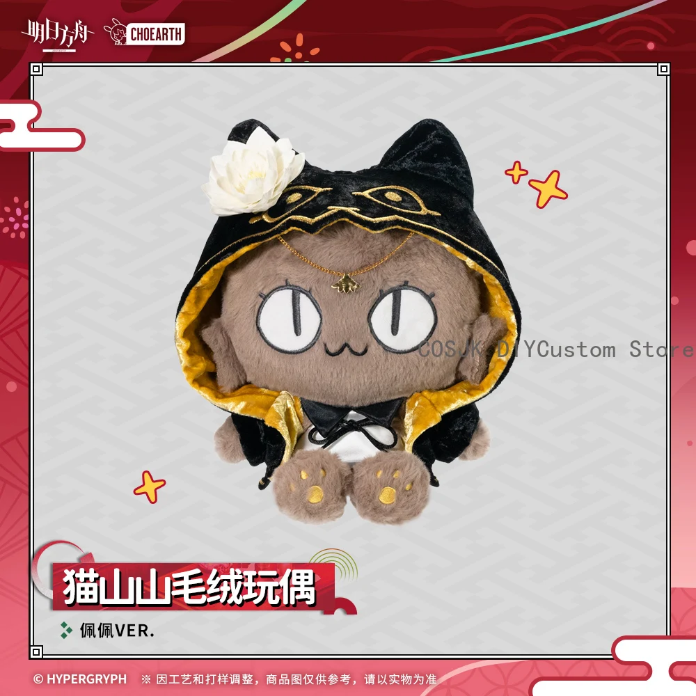 

Official Game Arknights Pepe VER Cute Cat 29cm Cartoon Maumet Model Figure Idol Pillows Mascot Birthday Halloween Gift