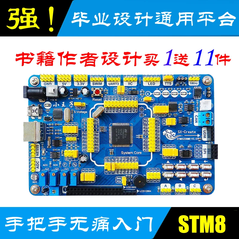 Плата разработки STM8 Плата обучения STM8S Модуль STM8L Основная плата Минимальная система