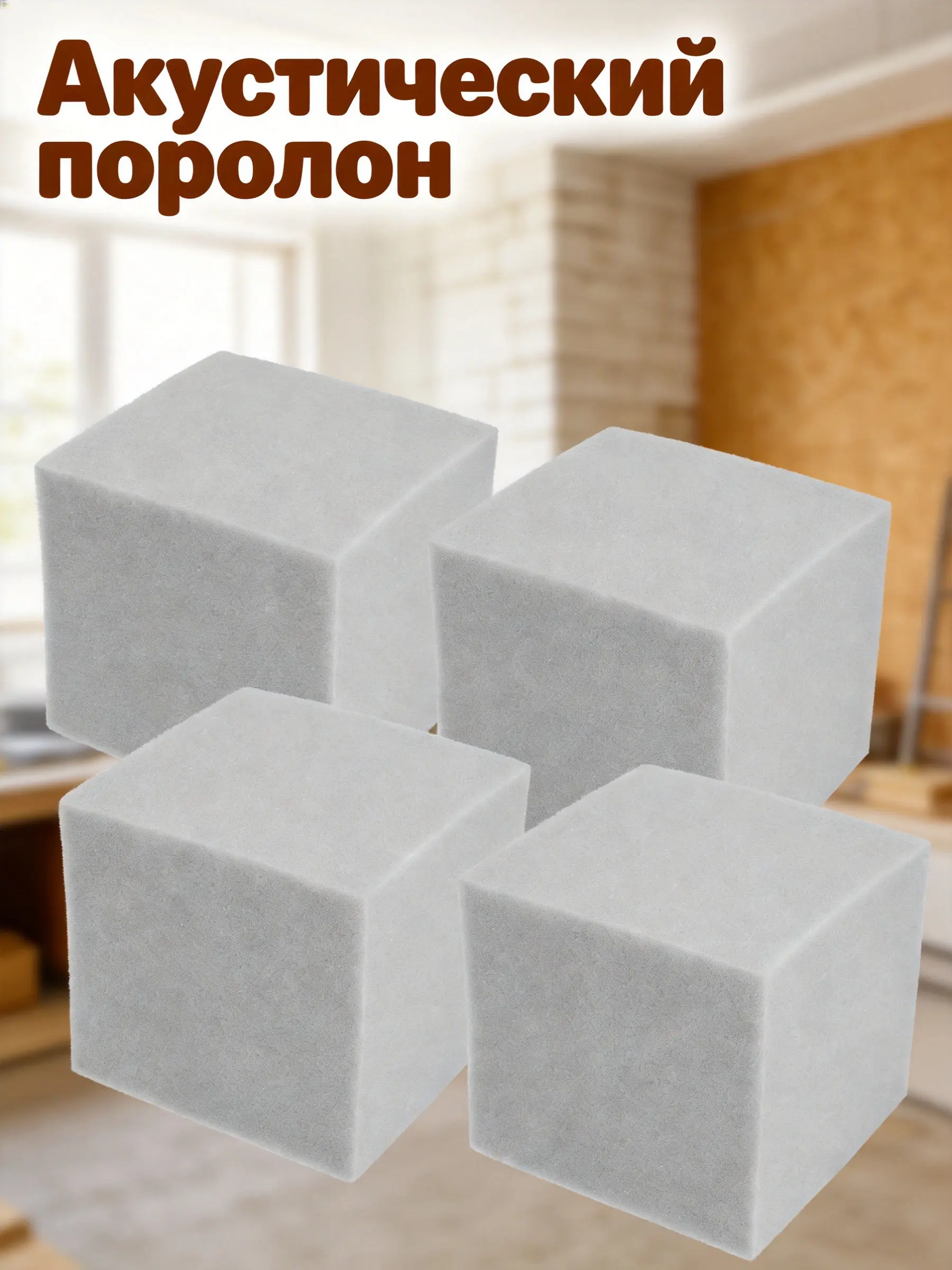 4Pcs Corner Bass Trap Acoustic Foam Sound Absorbing Panels for Recording Studio Soundproof Block Noise Cancelling Wall Tiles - view 6