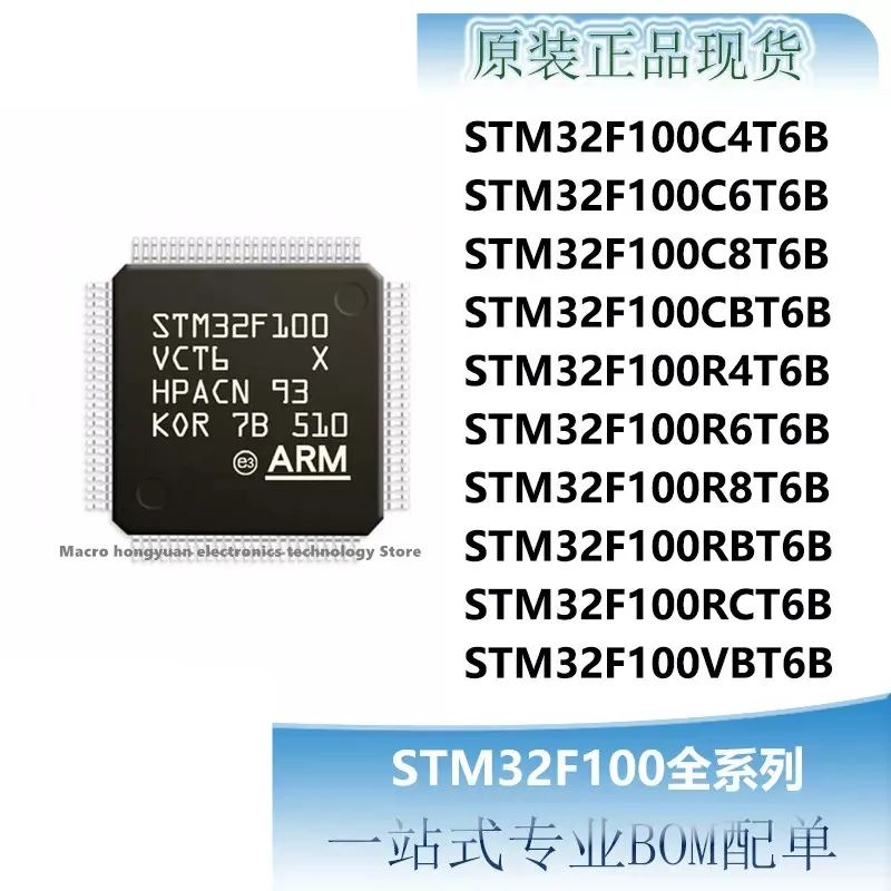 STM32F100C8T6B STM32F100R8T6B STM32F100RBT6B STM32F100C6T6B STM32F100VBT6B STM32F100VCT6B STM32F100VDT6B STM32F100RCT6B STM32F10