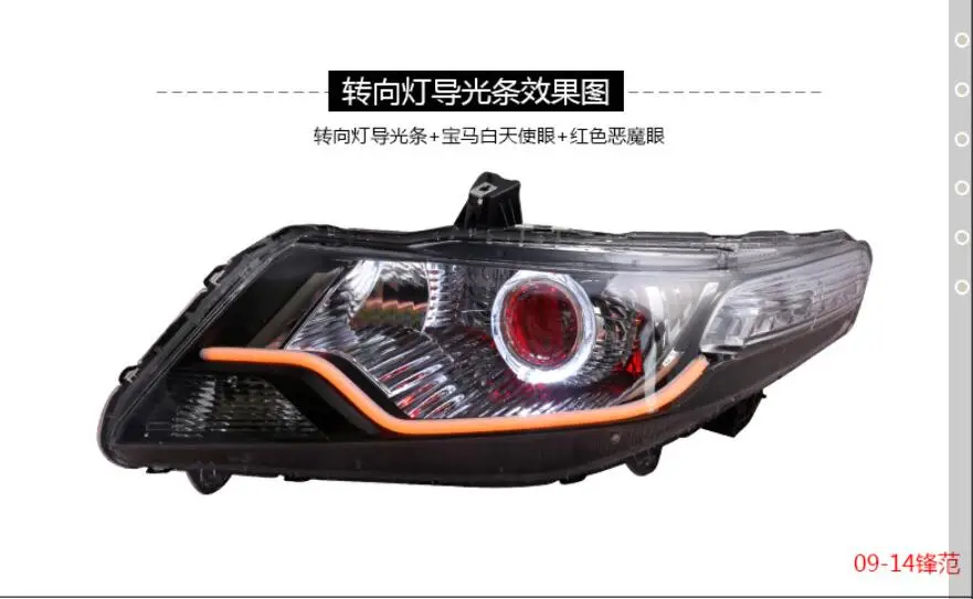 2pcs Car Styling Headlight For City headlights 2008 2009 2010 2011 2012head lamp LED DRL front light Bi-Xenon Lens xenon HID