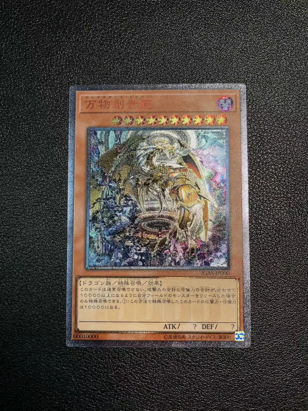 

Yu Gi Oh Ultimate Rare IGAS-JP000 /Ten Thousand Dragon Children's anime cartoon game card toys collection gift（Not Original）