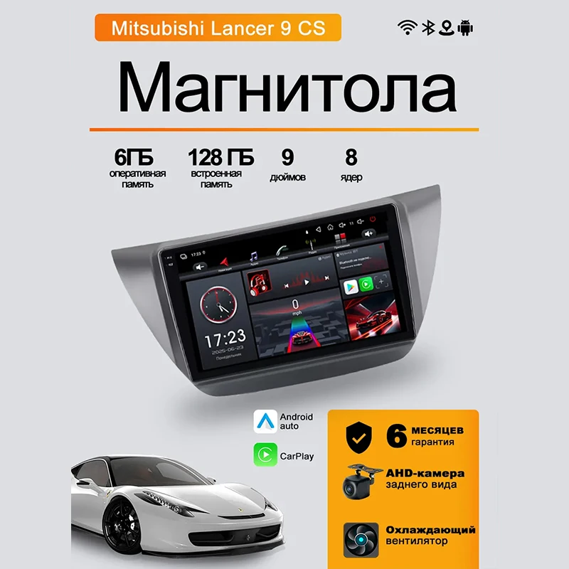 2-Din 6+128GB 8 Core Android Radio Tape Recorder For Mitsubishi Lancer 9 CS 2000-2010 Apple Wireless CarPlay 4G DVR BT GPS