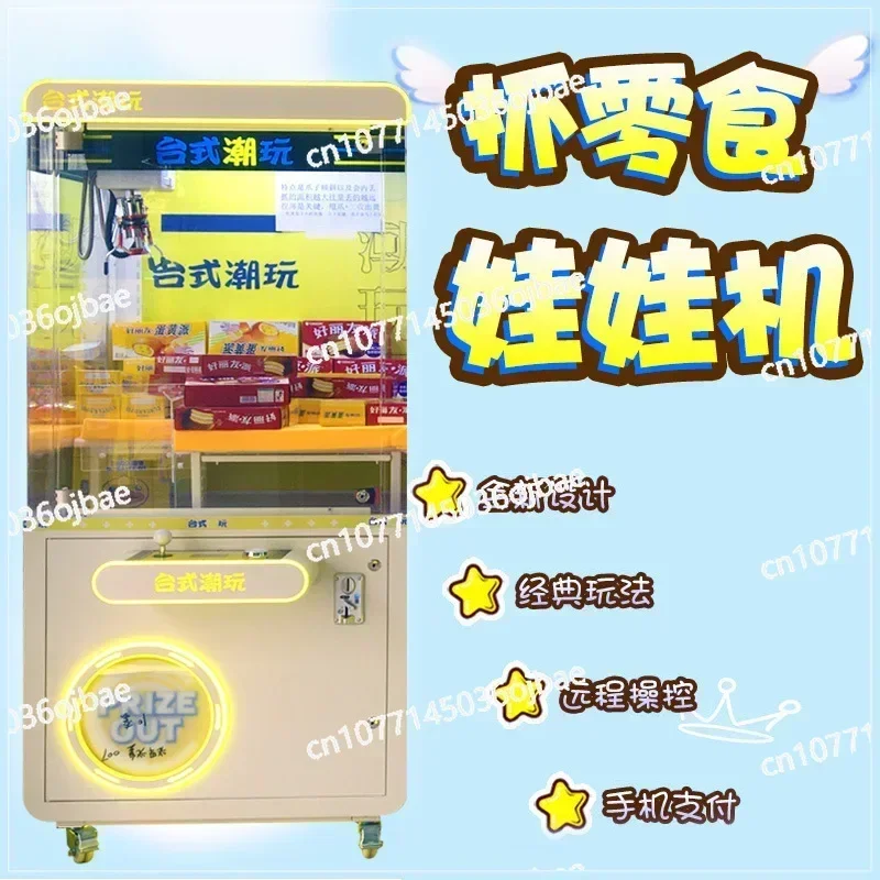 New Way To Grab Snacks, Candy, Grab Doll Machine, Clip Doll Machine, Grab Food, Play Blind Bag