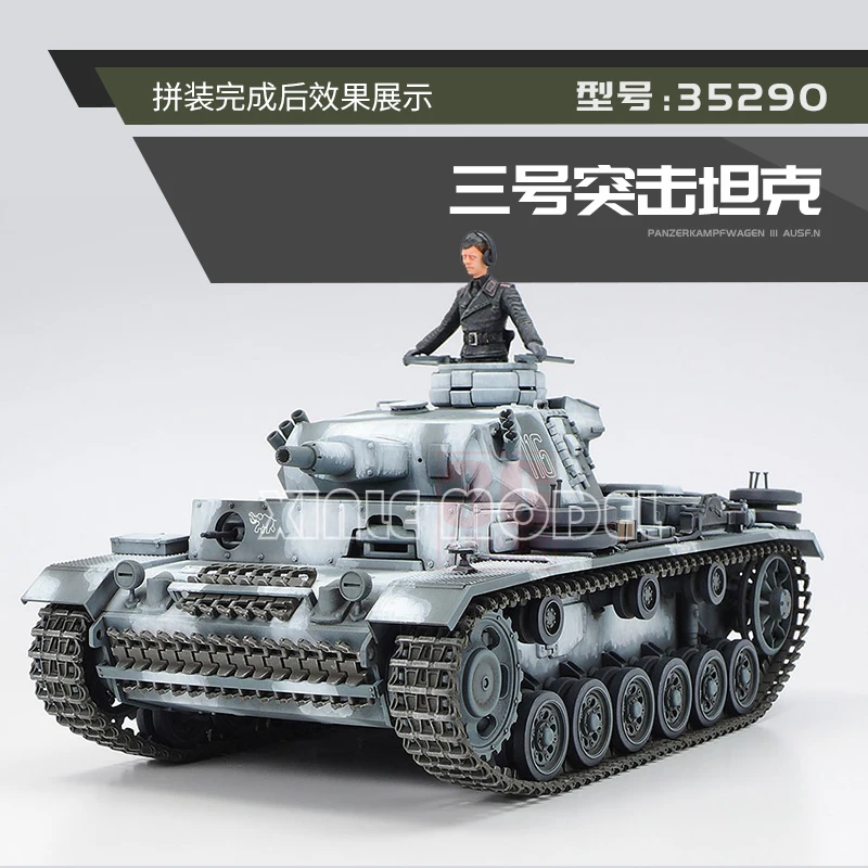 TAMIYA Plastic Assembled Tank Model Kit 35290 Sd. Kfz.141/2 Panzerkampfwagen III Ausf. N 1/35