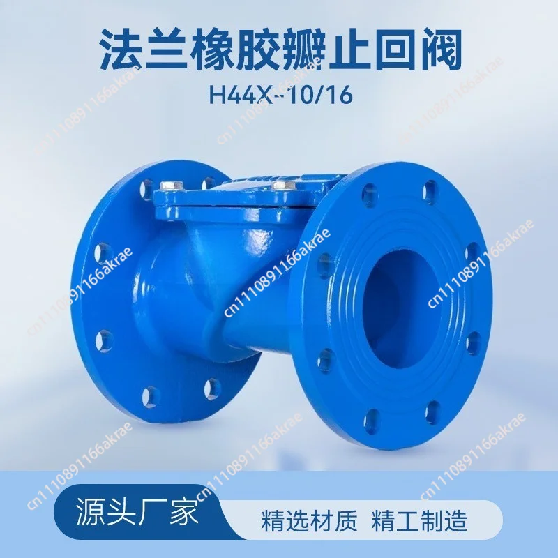 for H44X-16 Flanged rubber disc check valve Check valve Water pump DN80 100 150