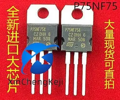 

30 шт. оригинальный новый P75NF75 = P75N75 инвертор FET контроллер электромобиля MOS трубка