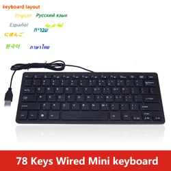 Wired Keyboard 78 Keys Arabic Russian Keyboard USB Germany French Spanish Japanese Computer Gamer Mini Keyboards For Laptop PC
