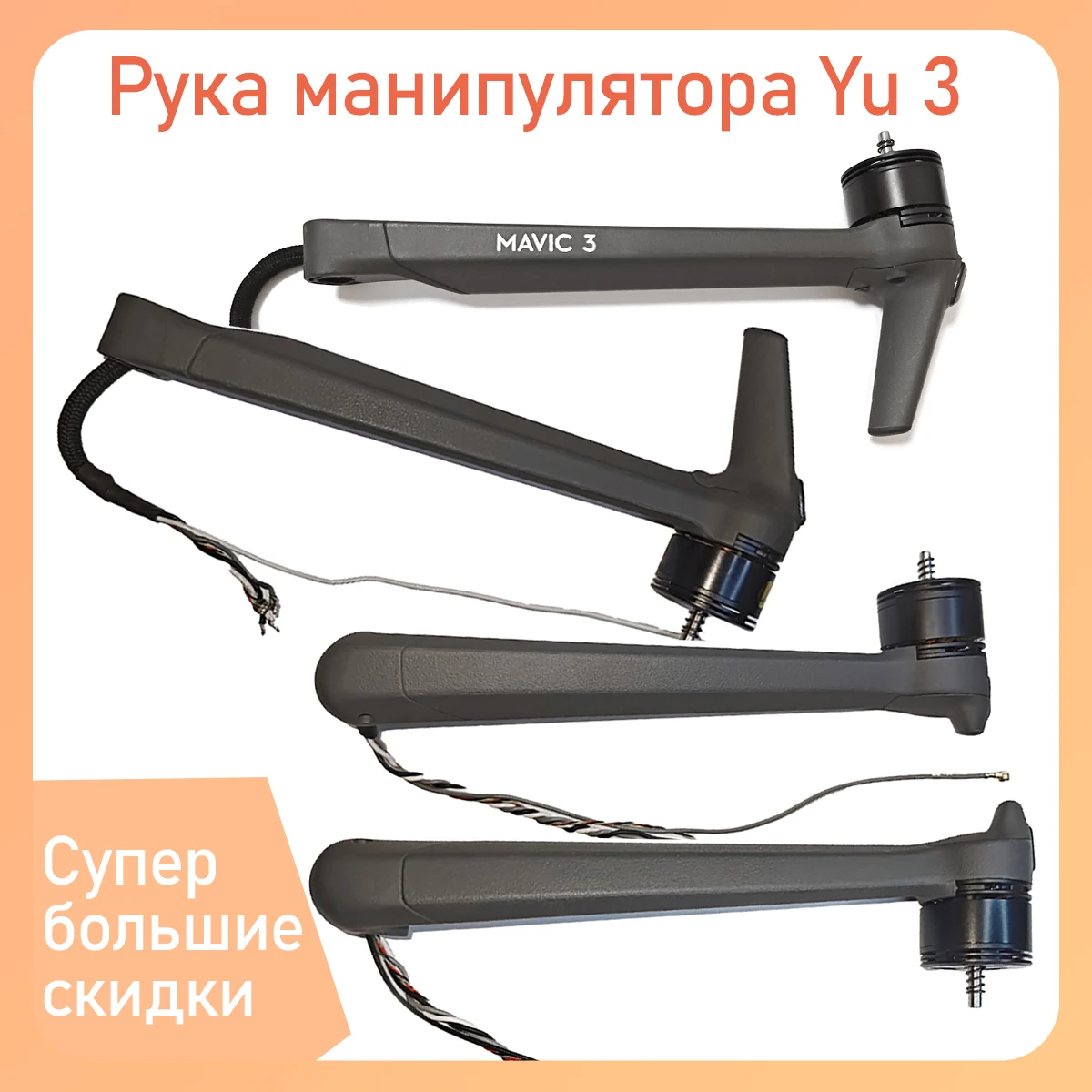 

Original Mavic3 front, rear, left, and right arm motors with motors suitable for DJI drone accessories