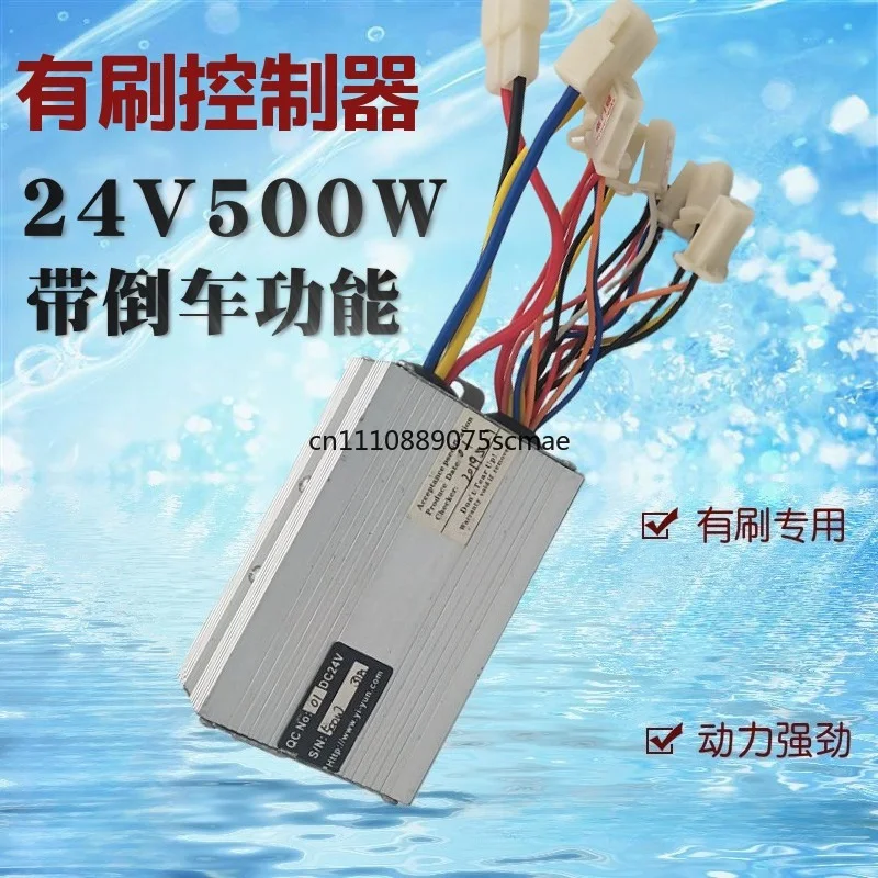 brush-controller-24v500w-electric-vehicle-brush-controller-wheelchair-electric-vehicle-controller-with-reversing-function