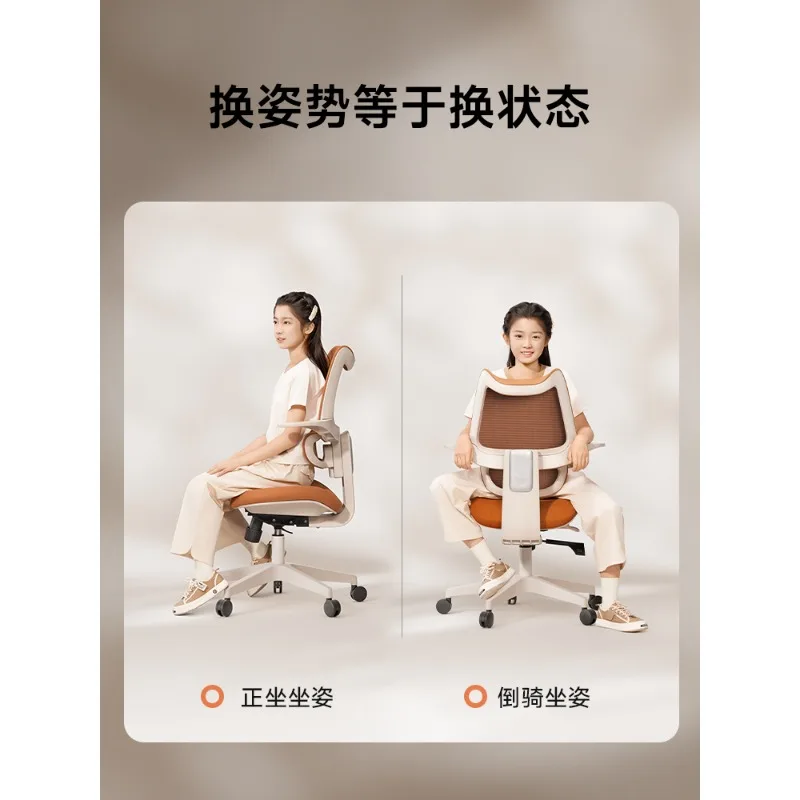 Riding Chair, Teen Computer Chair, Ergonomic Chair