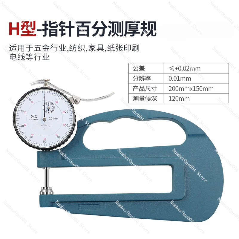 Applicable to Digital Display Thousand Points Feeler Gauge Deep Throat 120mm Thickness Gauge 0-10MM 0.01 0.001mm Accuracy