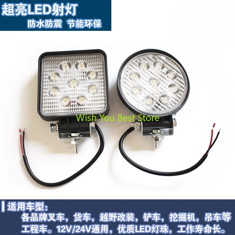 

Forklift LED front headlight assembly, off-road vehicle, engineering vehicle, forklift, 27W high-power