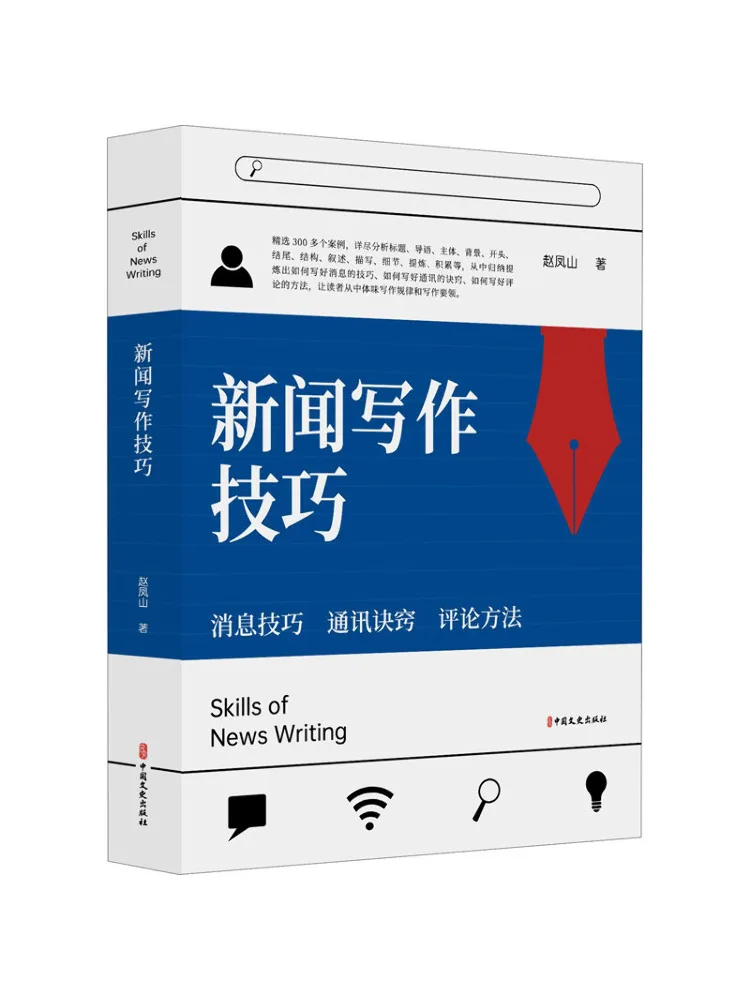 

Книга-Winshare News Навыки письма