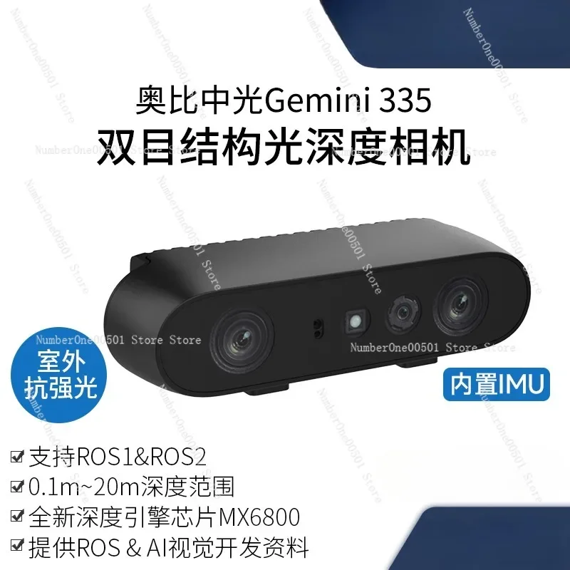 

Бинокулярная камера глубины с использованием структурированного света, камера для систем машинного зрения, уличная антибликовая камера для роботов ROS/ROS2, 3D-камера