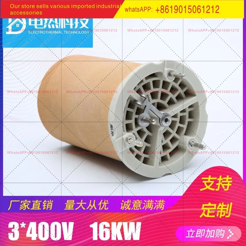 143.504 3 * 400V 16KW pearl cotton composite thickened industrial high-power air heater heating core