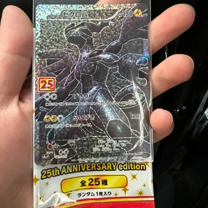 Original PTCG Pokemon PR Premium Rare Card Japanese Sword & Shield S8A 25th  Anniversary Booster Box Authentic Sealed Collectible - AliExpress