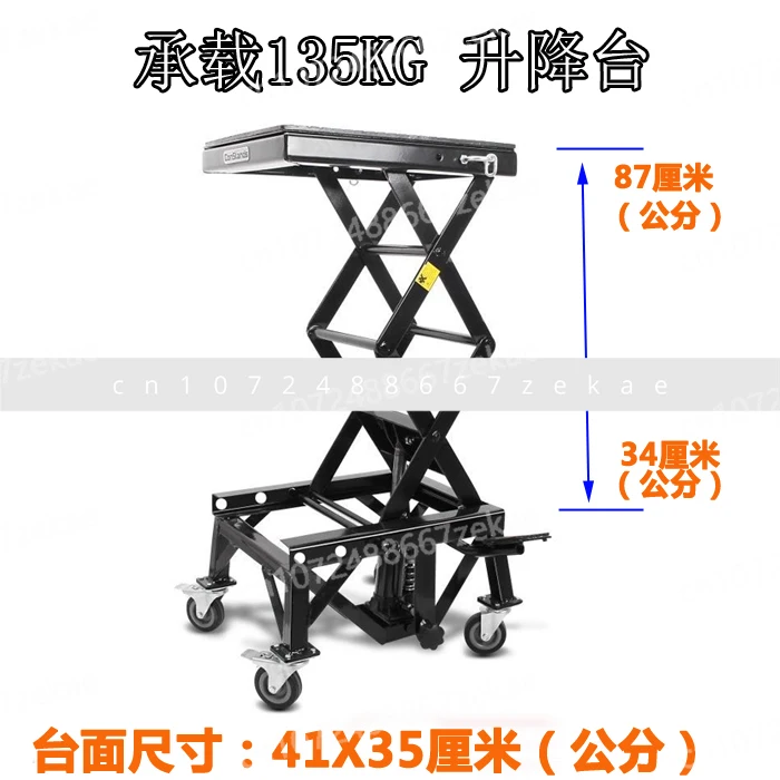 

Off-road Motorcycle Lifting Frame Rally Car Hoist Lift Repair Frame Jack Bracket Garden Tools