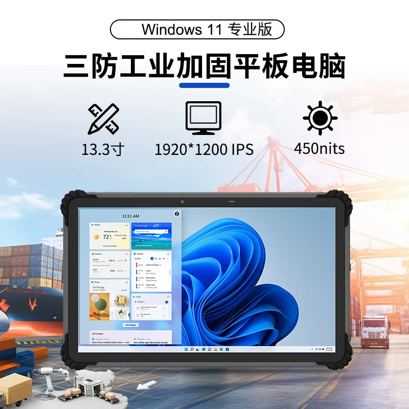 12th generation I7 QR code scanning NFC three-proof tablet computer