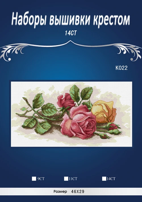 K022 Top Quality Beautiful Lovely Counted Cross Stitch Kit Roses Red and Yellow Rose Flower Flowers