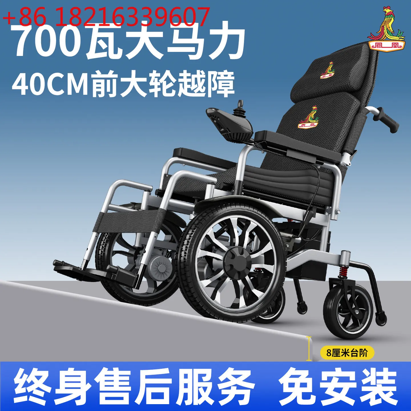 YAO 700W electric wheelchair intelligent fully automatic increase front wheel override disability