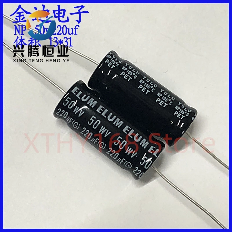 5PCS audio frequency division horizontal axial NP non-polar electrolytic capacitor 50v 220uf 13X31mm