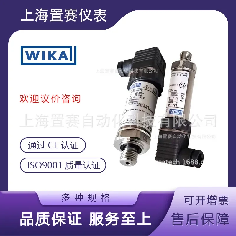 2026 Germany WIKA Wika Original Product IS-3 Series Pressure Transmitter 4-20mA Can Be Approved And Sent On Behalf Of Others