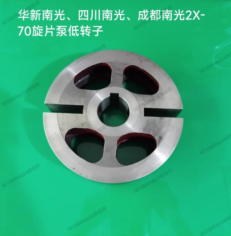 Huaxin Nanguang, Sichuan Nanguang, Chengdu Nanguang 2X series rotary vane pump low rotor, original accessories.