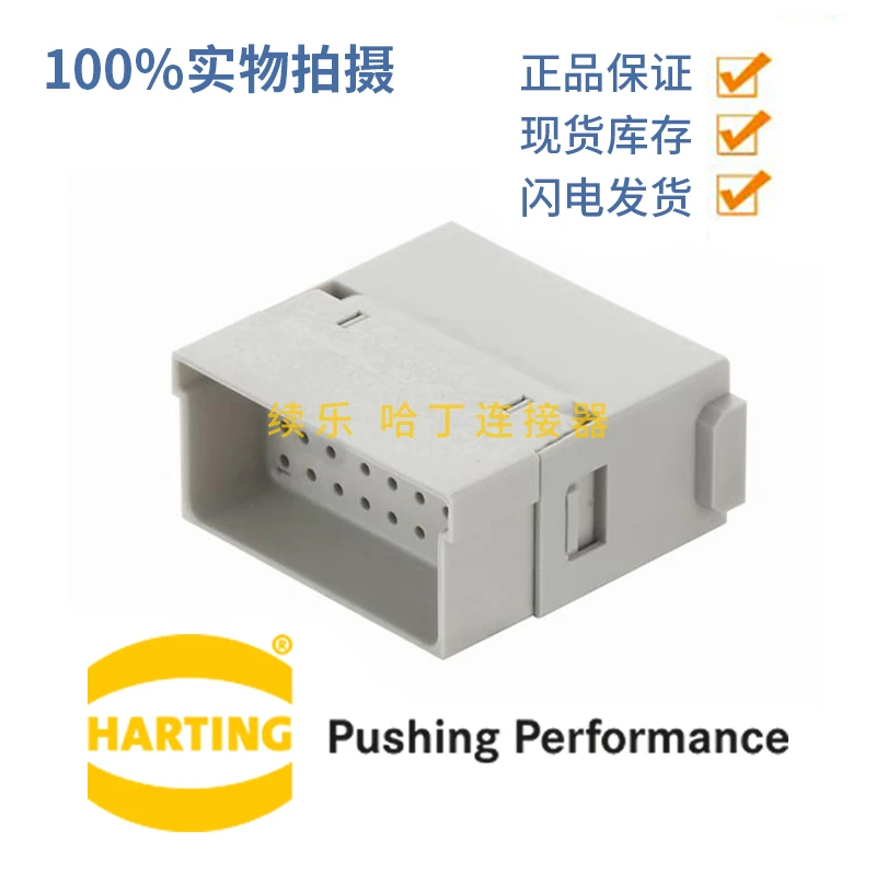 

09140363001 HARTTING heavy-duty connector