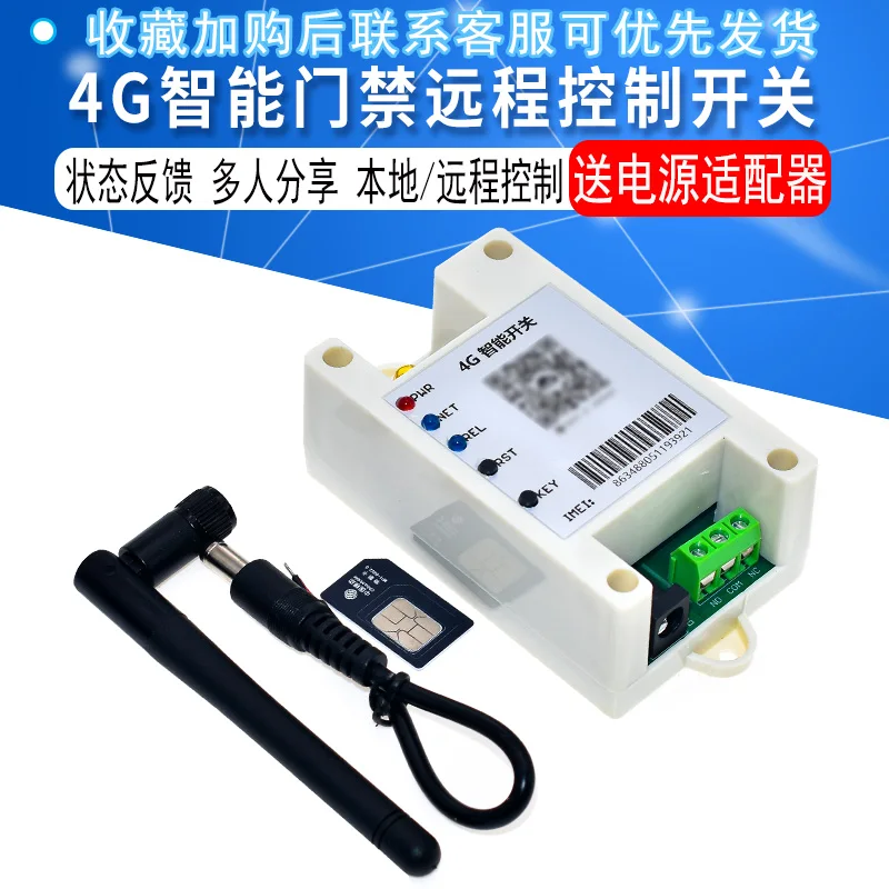 GPRS IoT 4G Intelligent Remote Access Switch Wiring Free Switch Remote Control Local Control