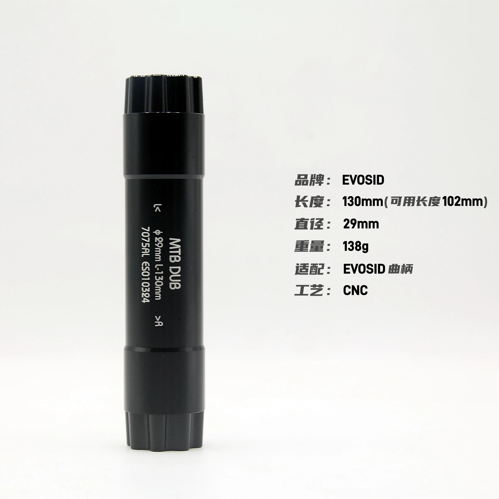 EVOSID DUB 29mm Schaft AL7075 CNC 122mm/130mm/139mm/145mm für EVOSID DUB Kurbelgarnitur – Detail 10