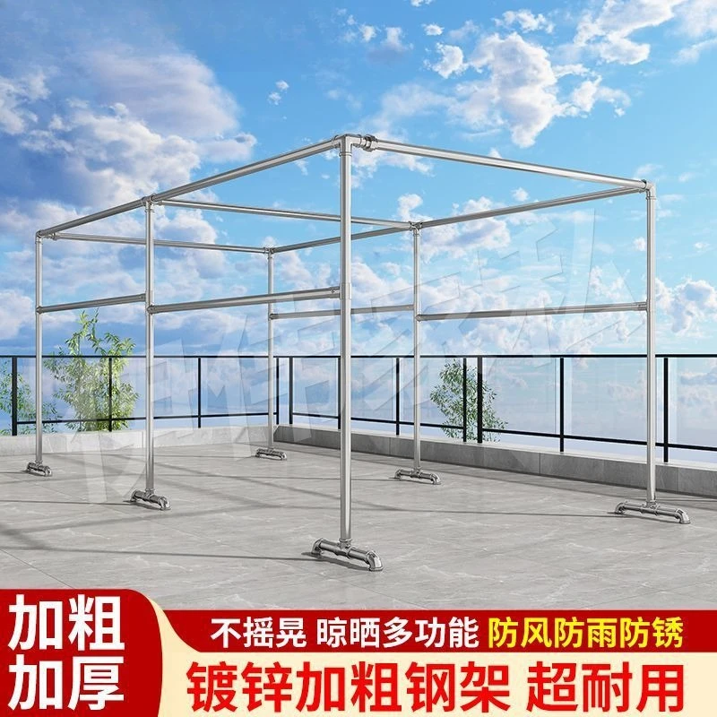 Steel pipe outdoor balcony windproof floor large galvanized drying rack drying quilt simple square frame shading carport shelf