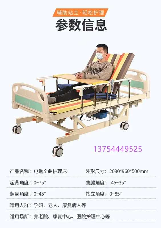 Household Standing Turn-over Bed Partial Paralysis Elderly Electric Multi-Function Nursing Bed