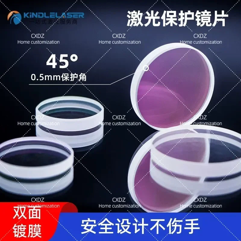 Laser Protection Lens 18x2mm Quartz Window Lens 30x5mm for Welding Machine Fiber Cutting Accessories 37x7mm