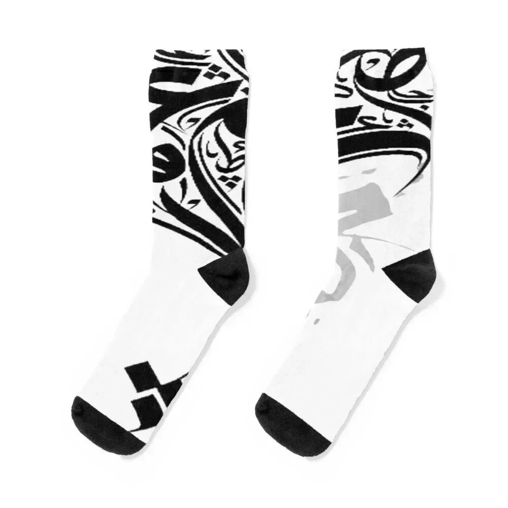 

Arabic Socks christmass gift compression Lots Running Men's Socks Women's