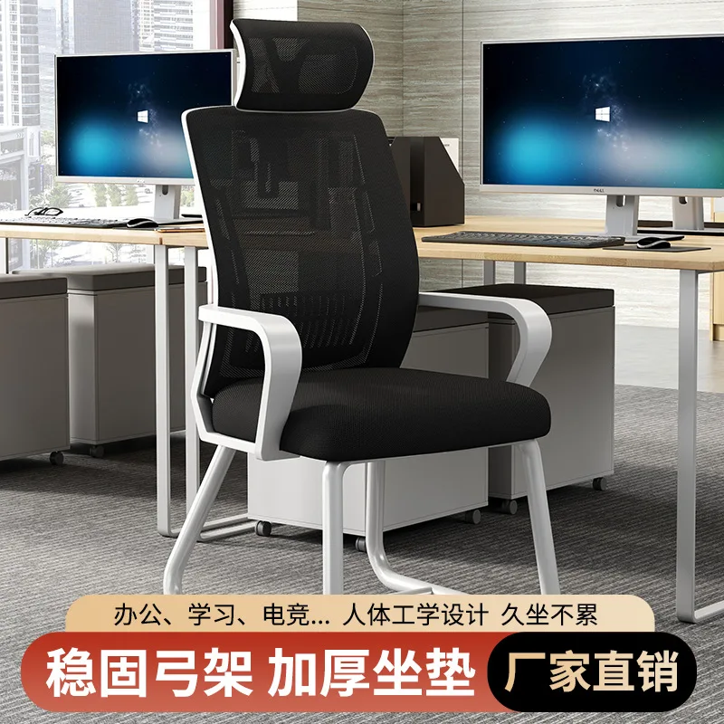 Bow Chair Conference Chair Staff Comfort College Student Dormitory Back Chair Office Chair Computer Chair