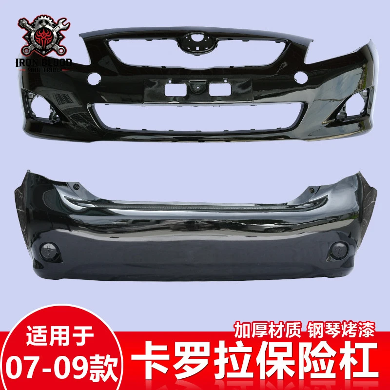 Suitable for Toyota Corolla bumpers 07 08 09 11 12 13 14 16 models, original car bumper guard