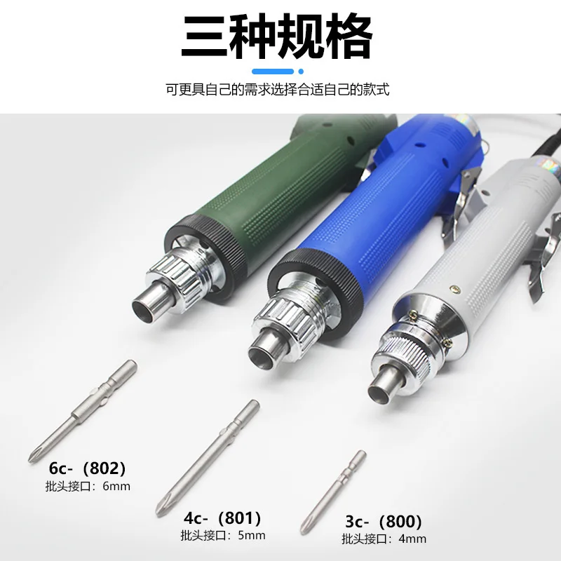 Industrial Corded Electric Screwdriver with Adjustable Torque, 4 mm 5 mm or 6 mm Bit Interface, 220 V Plug In Power, 800 to
