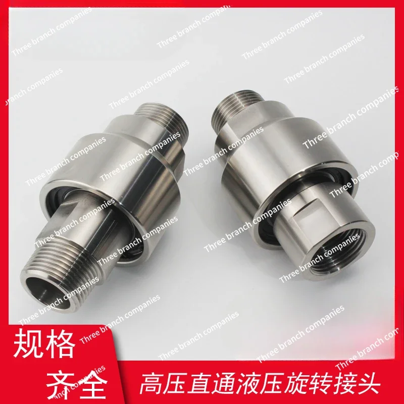 Stainless steel high pressure through universal carbon thread connection flange tower crane spray hydraulic rotary joint 1 piece