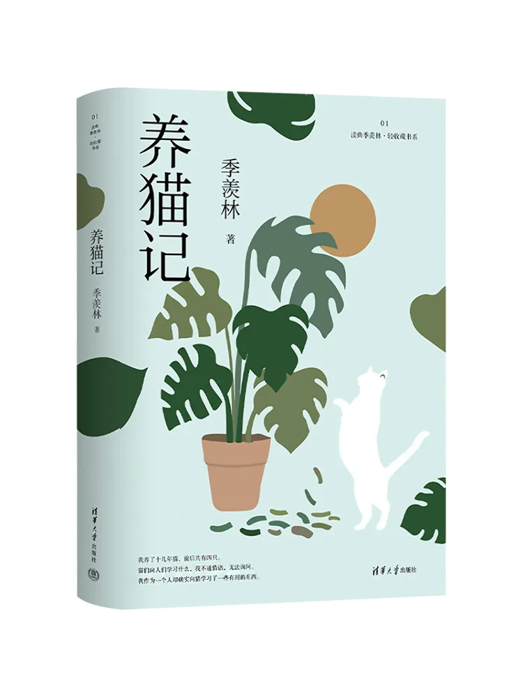 

Книга-Winshare Cat Raising Notes