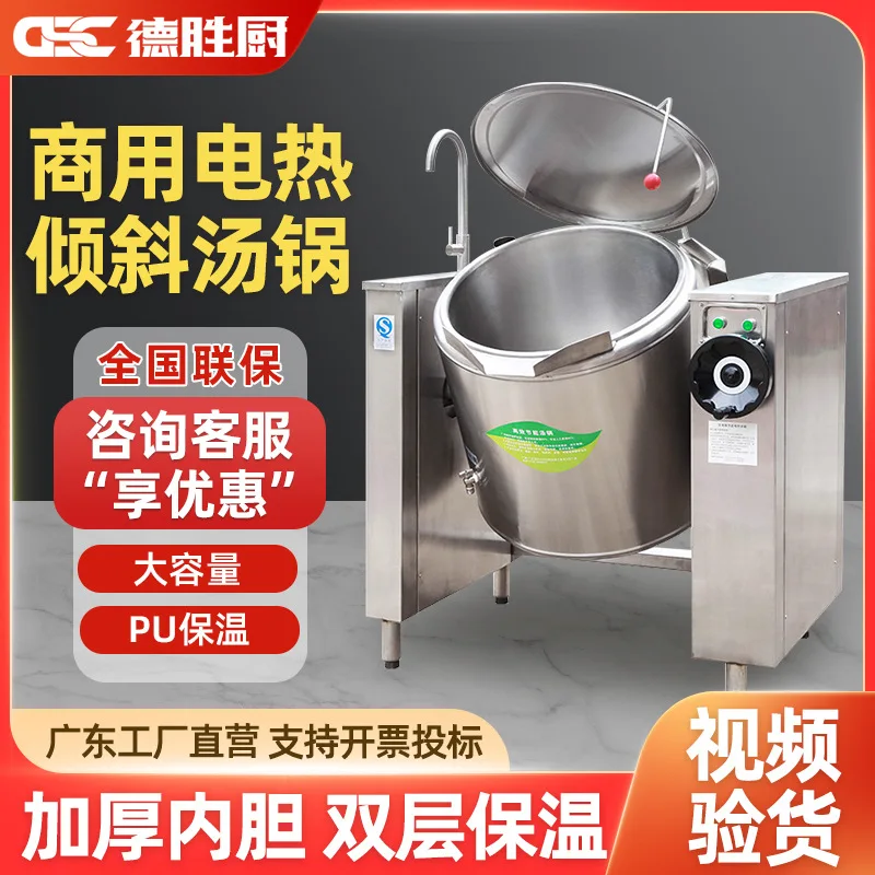 Commercial Electromagnetic Swing Soup Pot High Power Hotel Restaurant Canteen Braised Catering Equipment