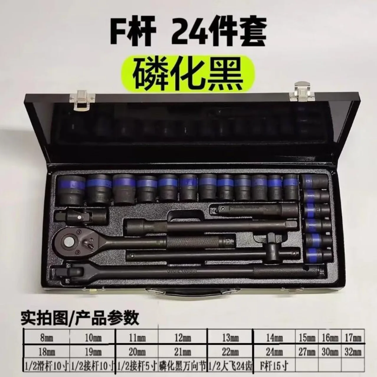 Auto Repair Hardware Toolbox 24-piece Car Small Truck F Rod Heavy Duty 1/2 Large Fly Slide Rod Bending Bow Carbon Steel Sleeve